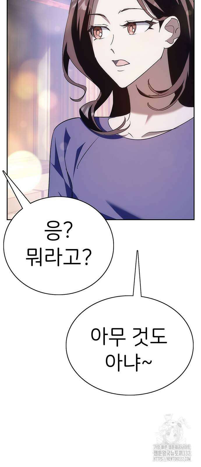 갑!자기 건물주 36화 7