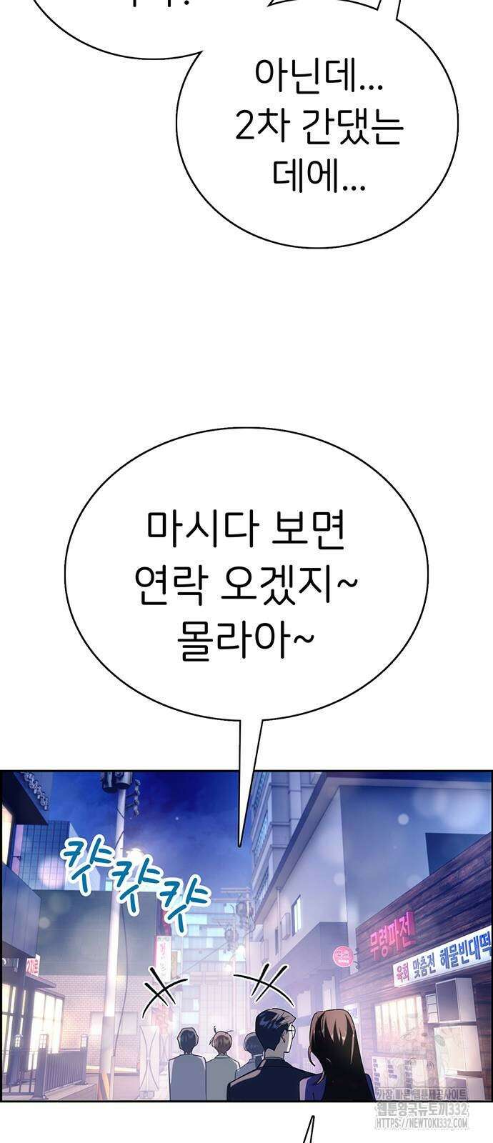 갑!자기 건물주 36화 9