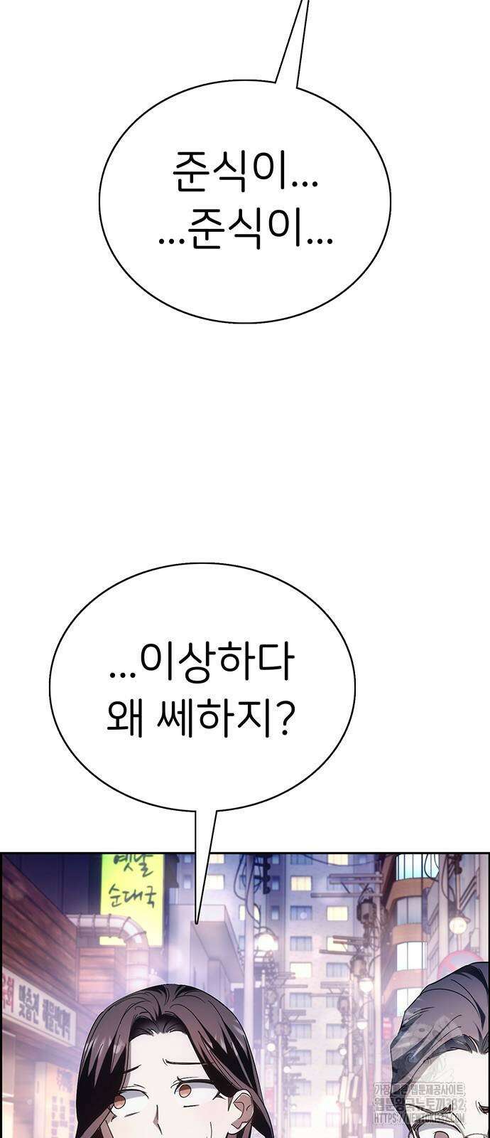 갑!자기 건물주 36화 10
