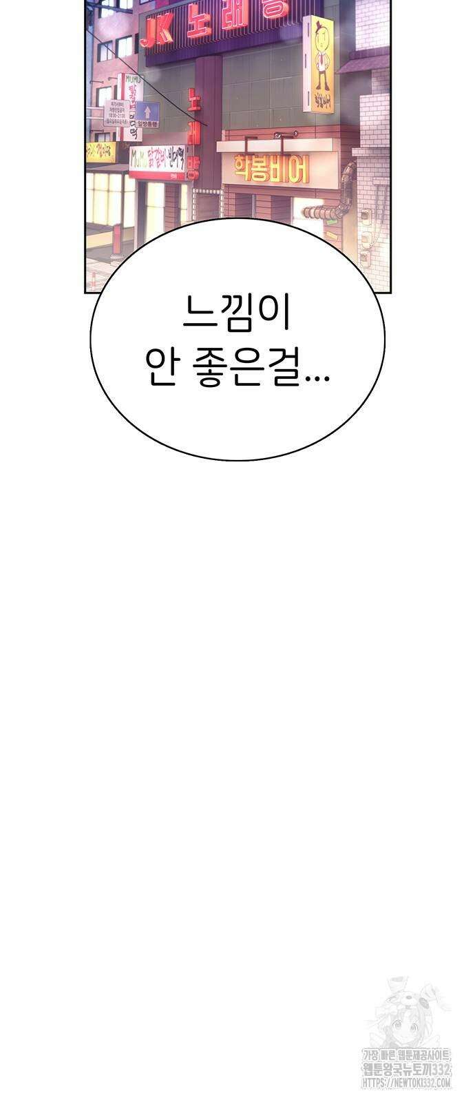 갑!자기 건물주 36화 12