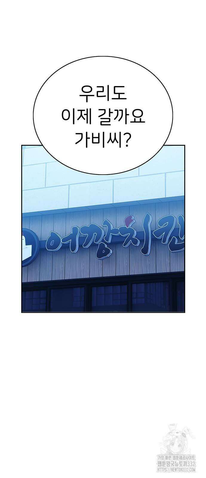 갑!자기 건물주 36화 14