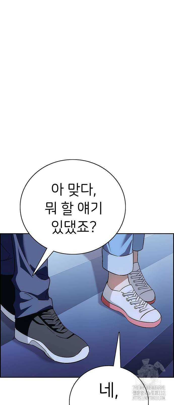 갑!자기 건물주 36화 15