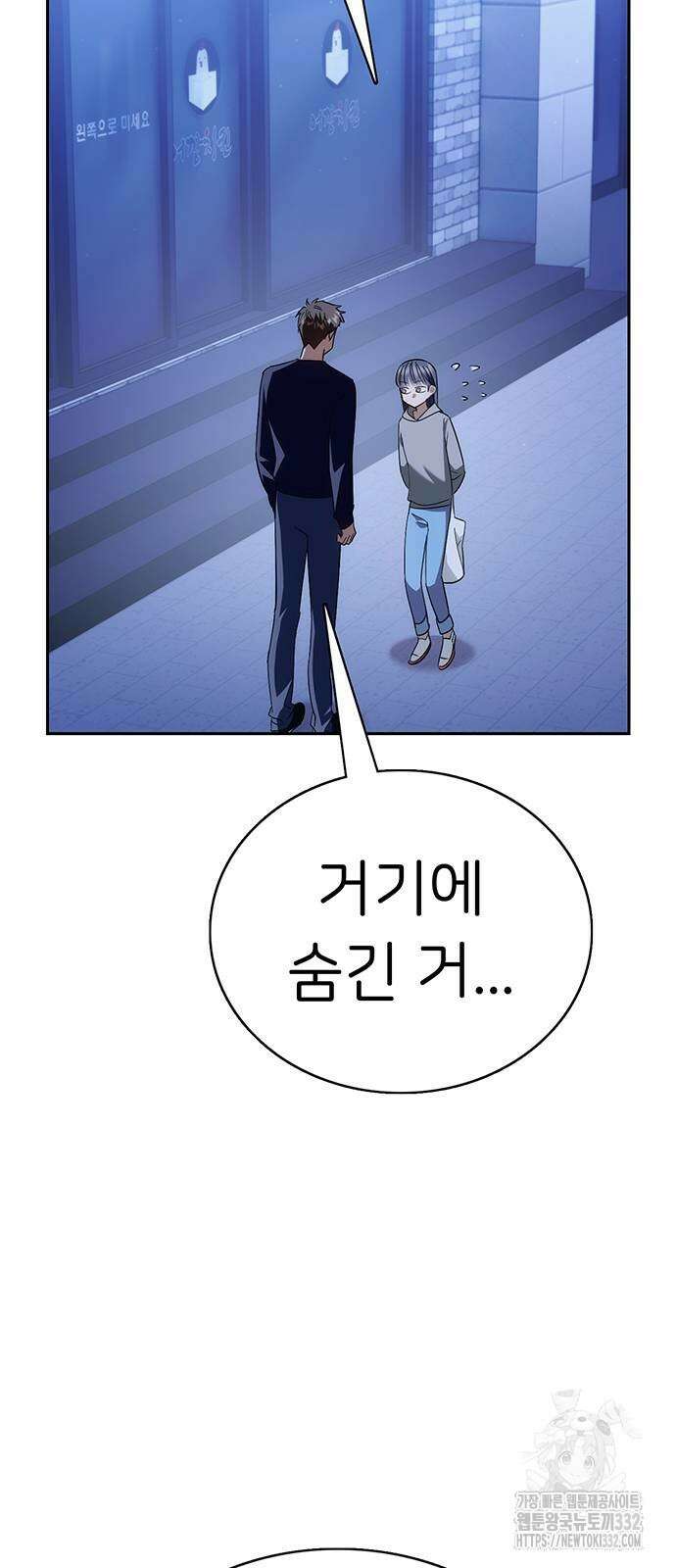 갑!자기 건물주 36화 19