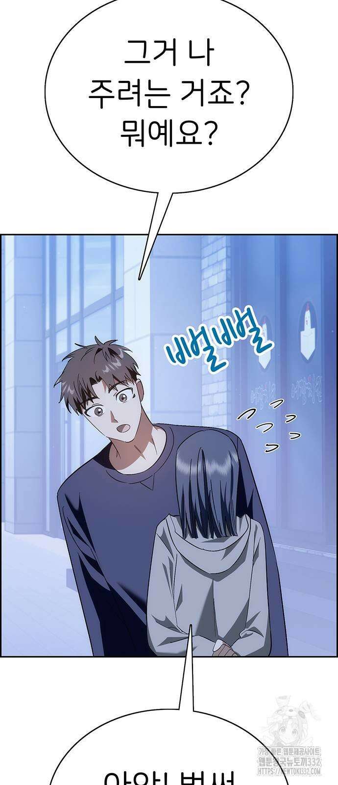 갑!자기 건물주 36화 20