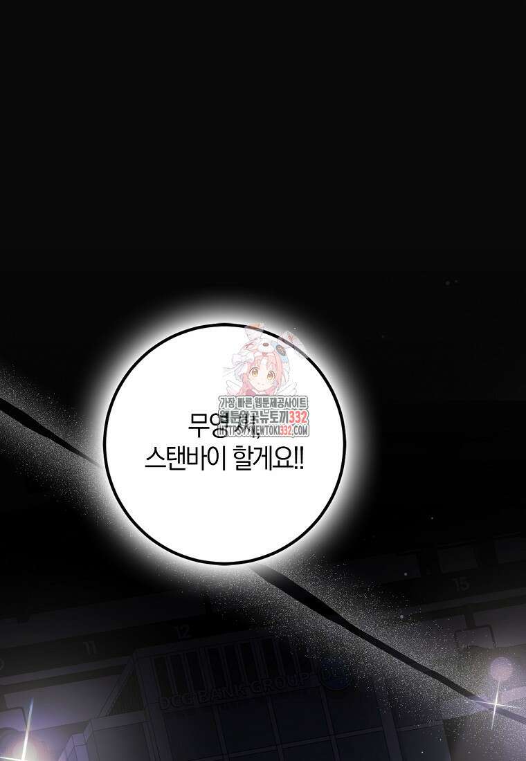 신인인데 천만배우 1화 1