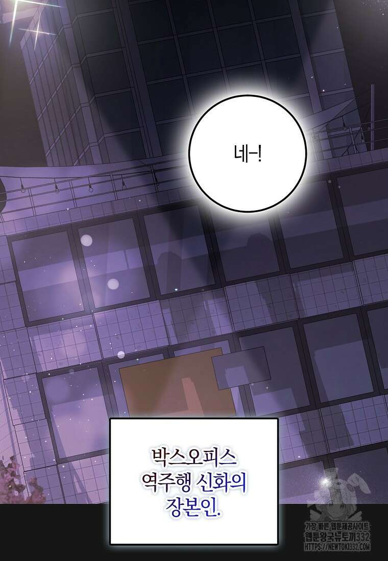 신인인데 천만배우 1화 2