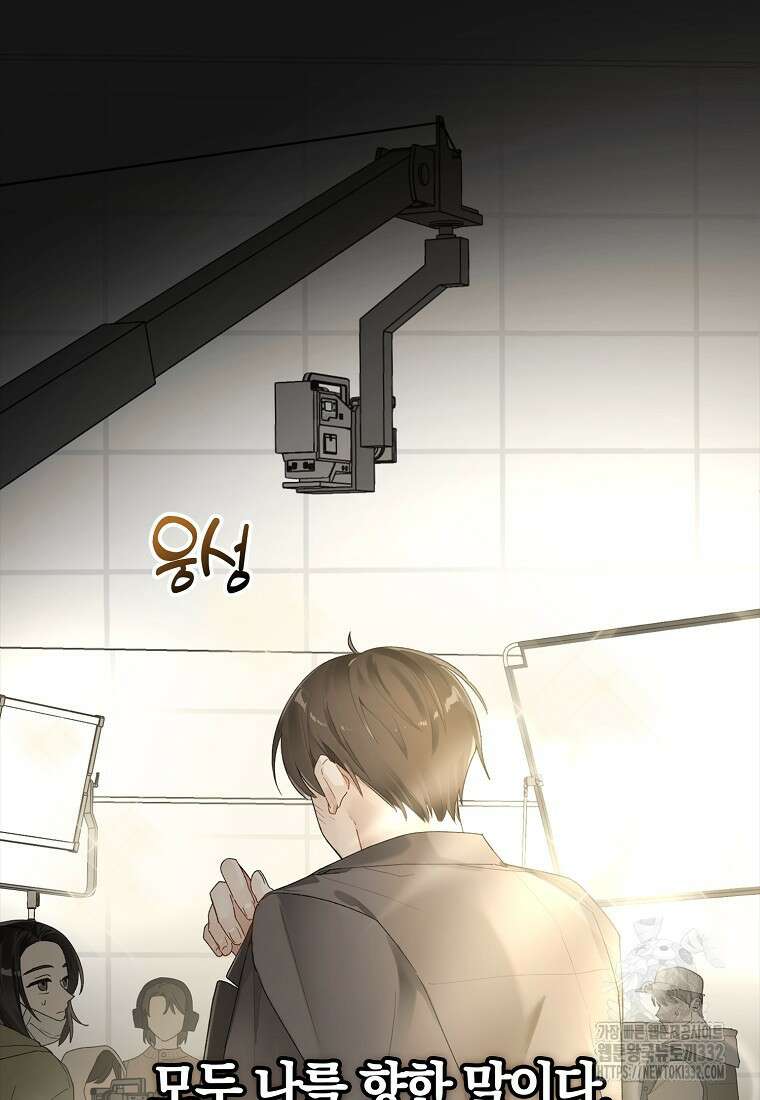 신인인데 천만배우 1화 5
