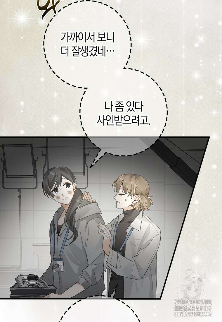 신인인데 천만배우 1화 7