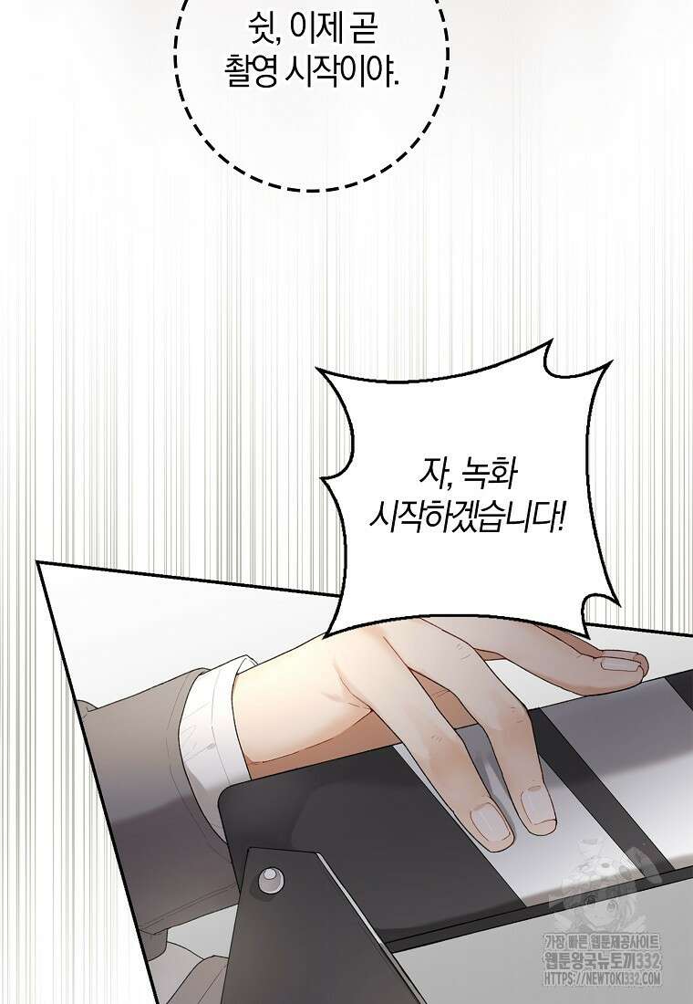 신인인데 천만배우 1화 8