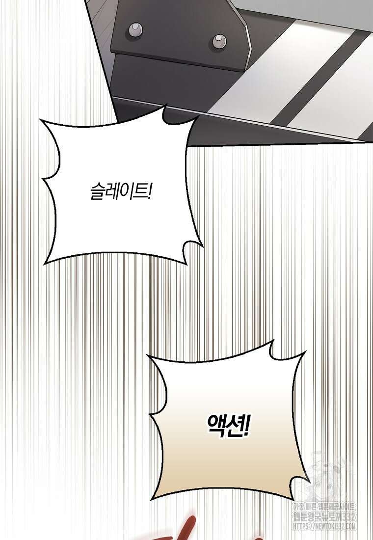 신인인데 천만배우 1화 9
