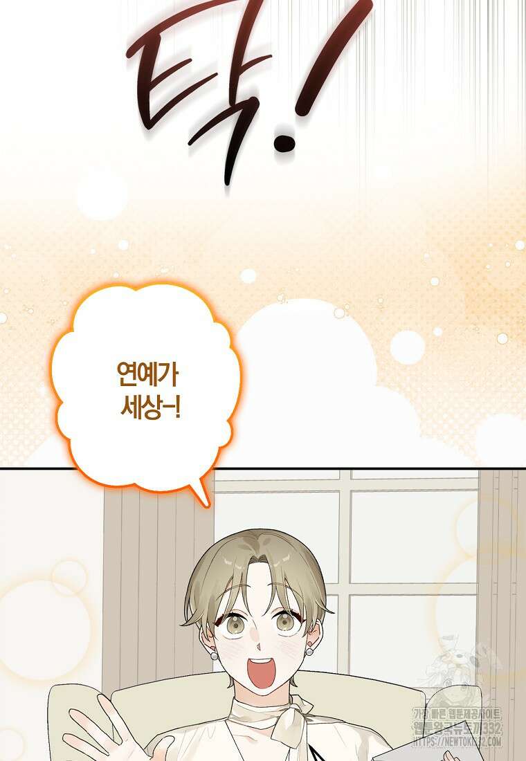 신인인데 천만배우 1화 10
