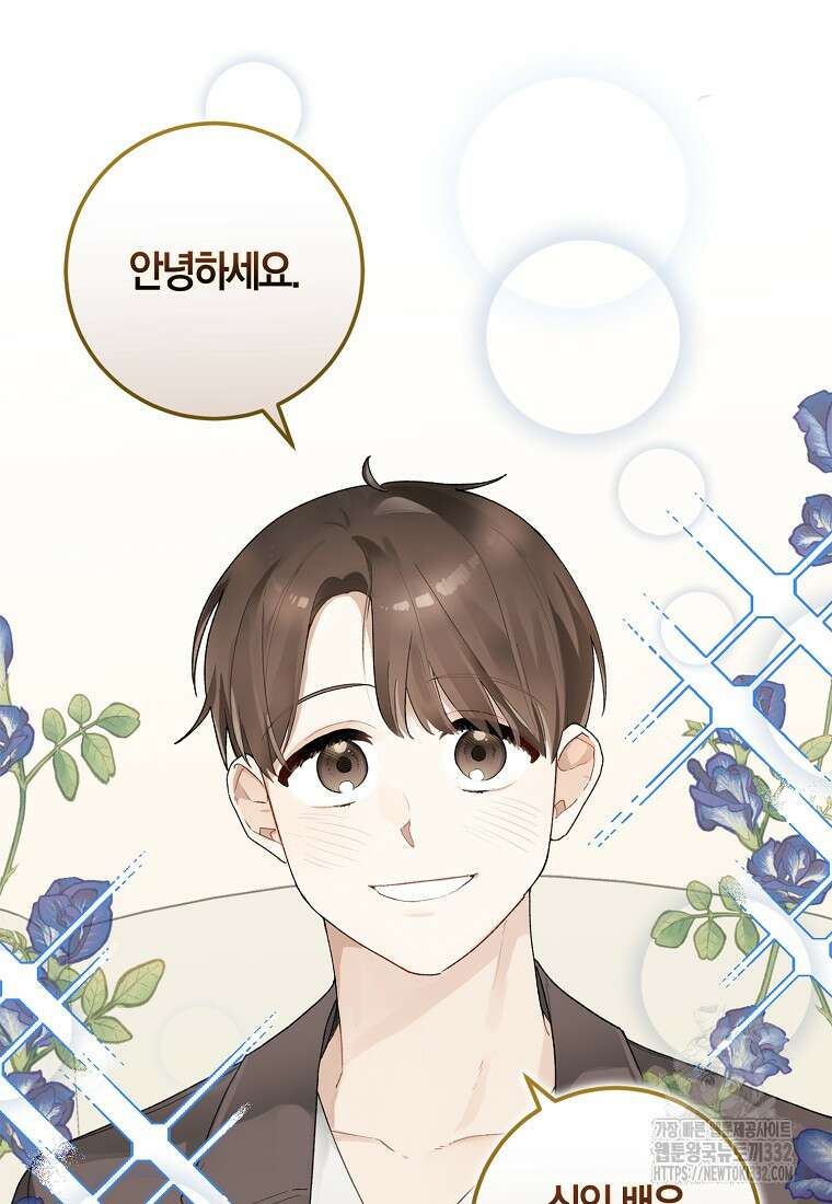 신인인데 천만배우 1화 13