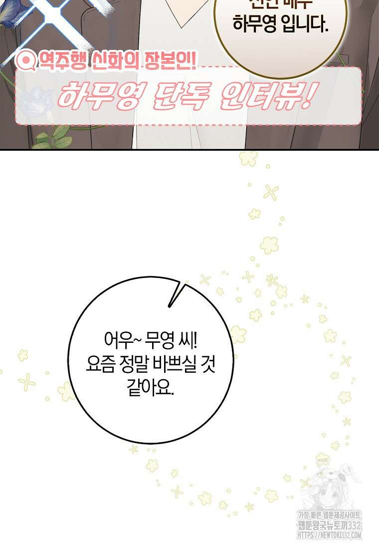 신인인데 천만배우 1화 14