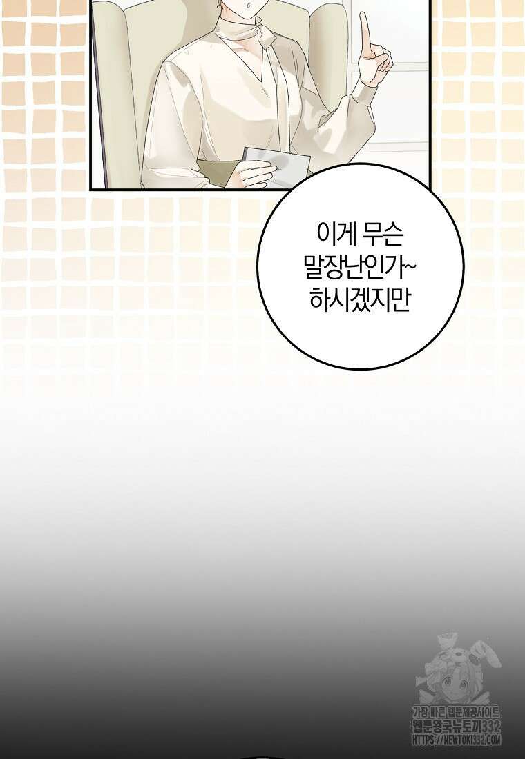 신인인데 천만배우 1화 17