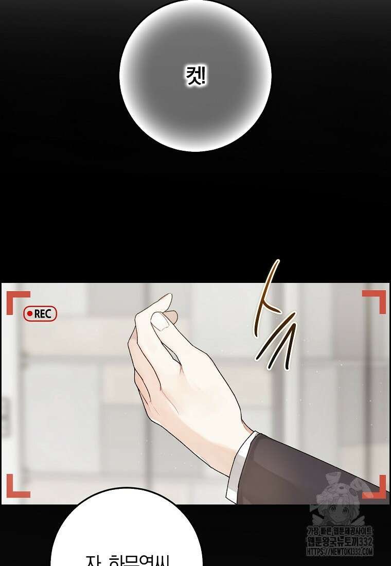 신인인데 천만배우 1화 18