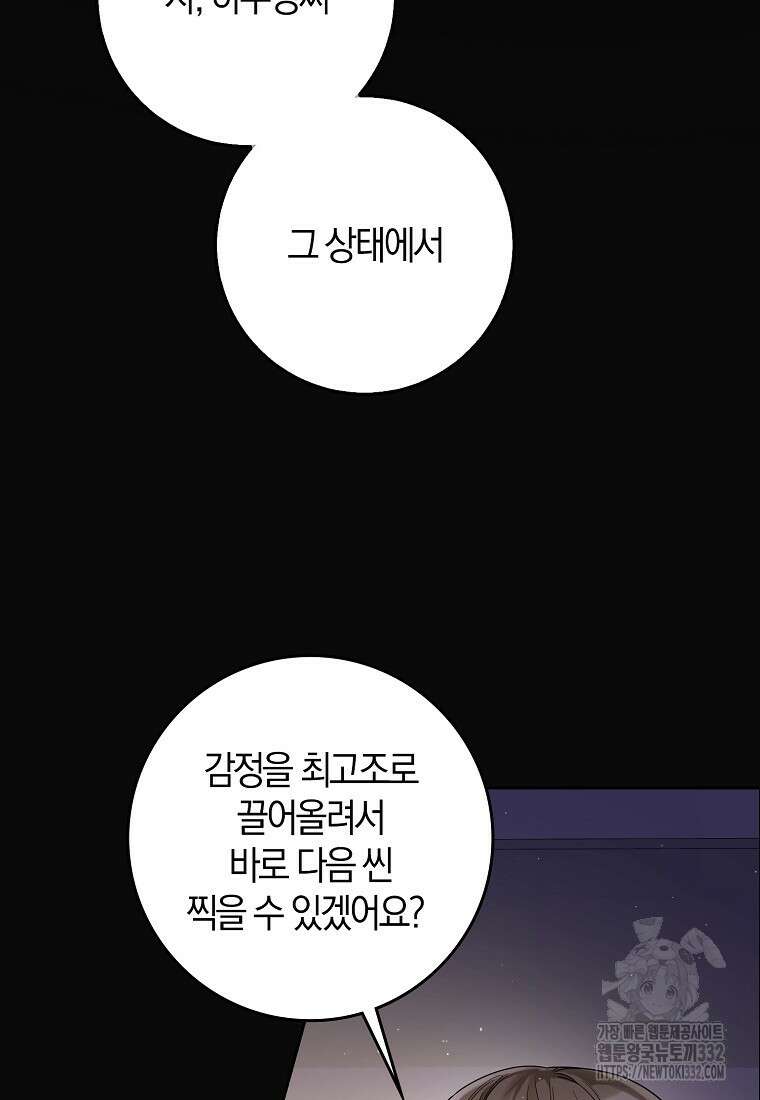 신인인데 천만배우 1화 19