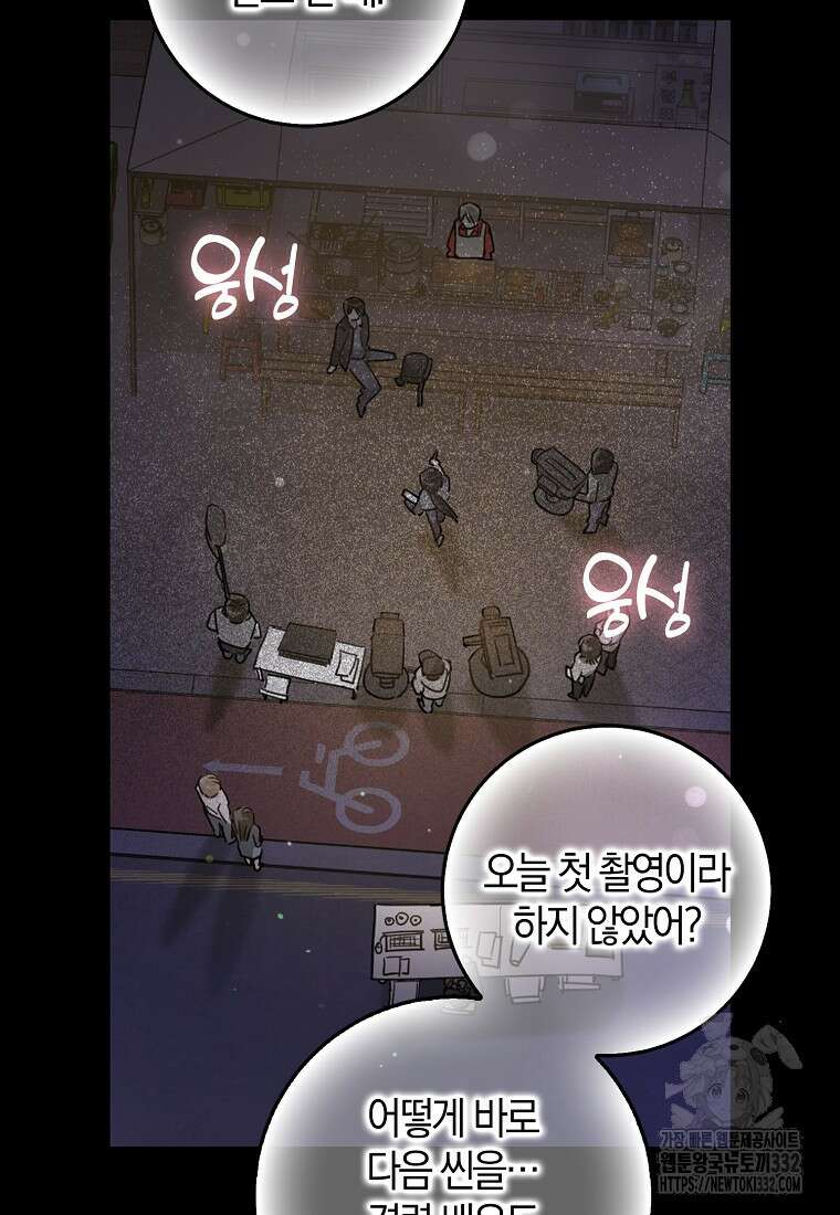 신인인데 천만배우 1화 21