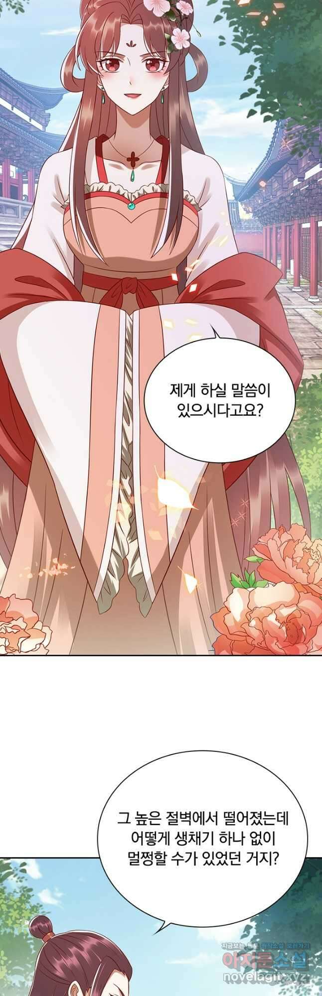 사월이 다시 오면 206화 4