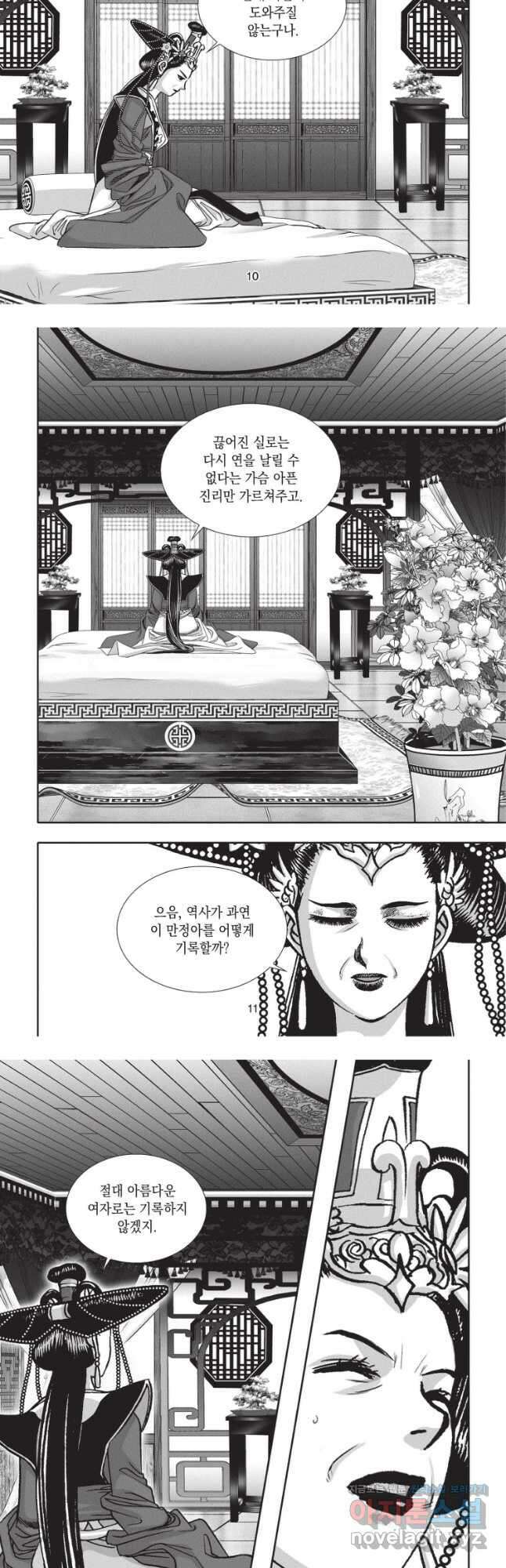 자룡팽봉 2부 61화 5