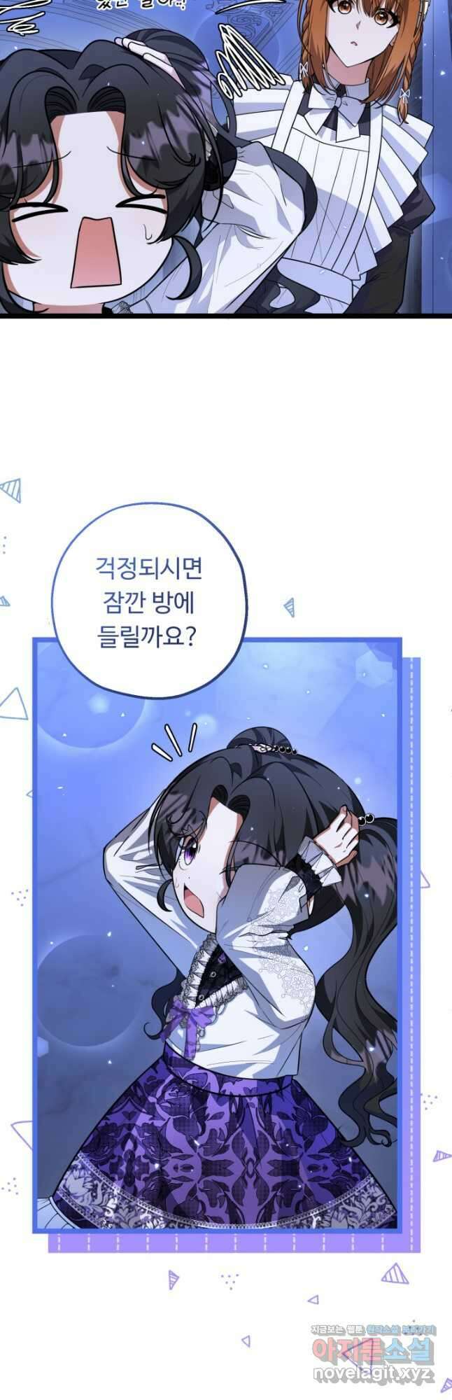 악역의 딸은 가출을 계획합니다 22화 6
