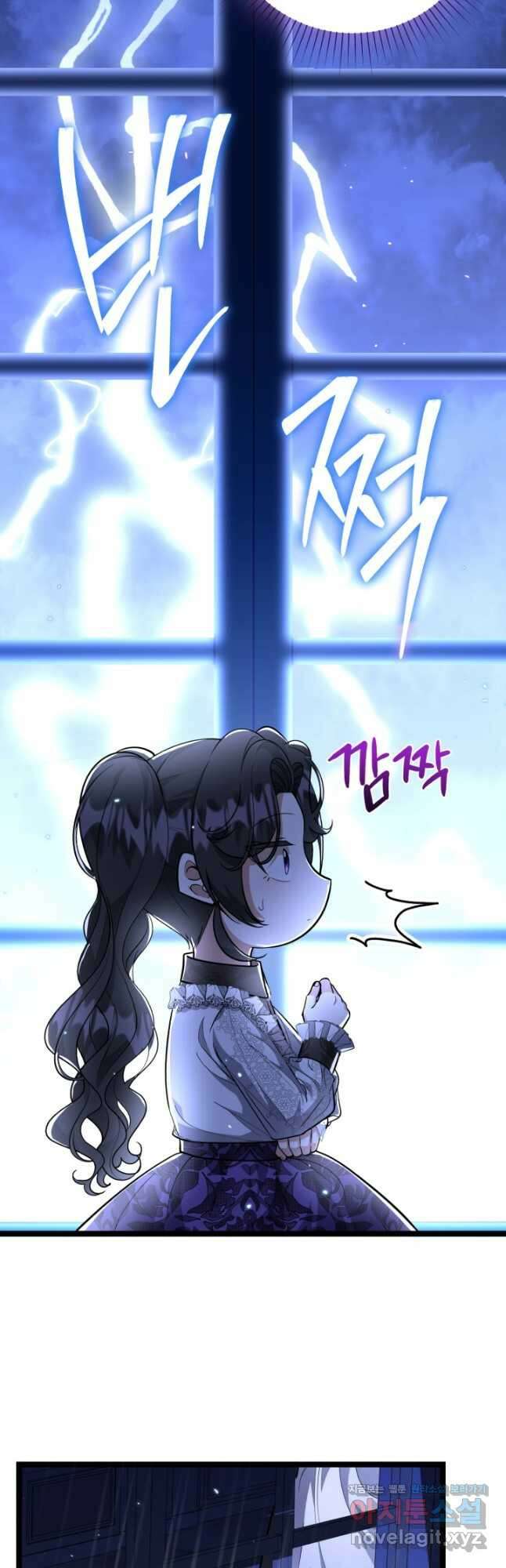 악역의 딸은 가출을 계획합니다 22화 12