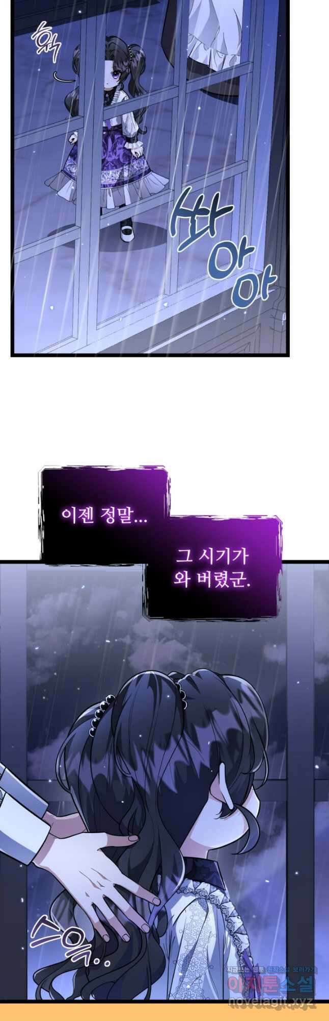 악역의 딸은 가출을 계획합니다 22화 13