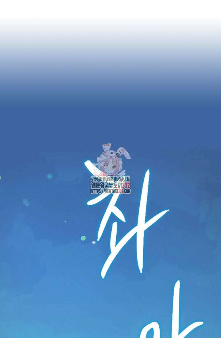 마도선자 28화 1