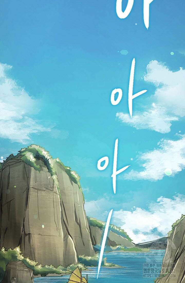 마도선자 28화 2