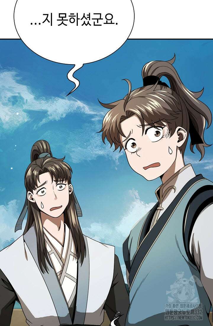 마도선자 28화 6