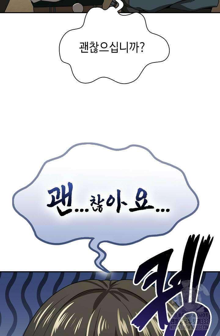 마도선자 28화 7
