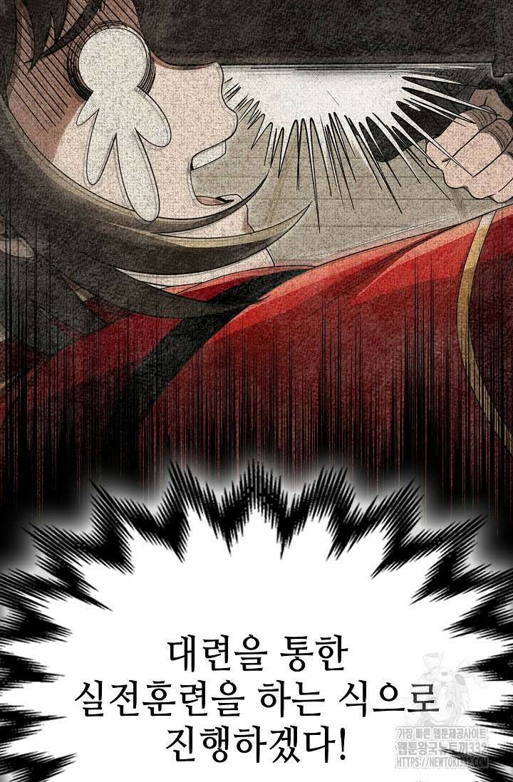 마도선자 28화 20