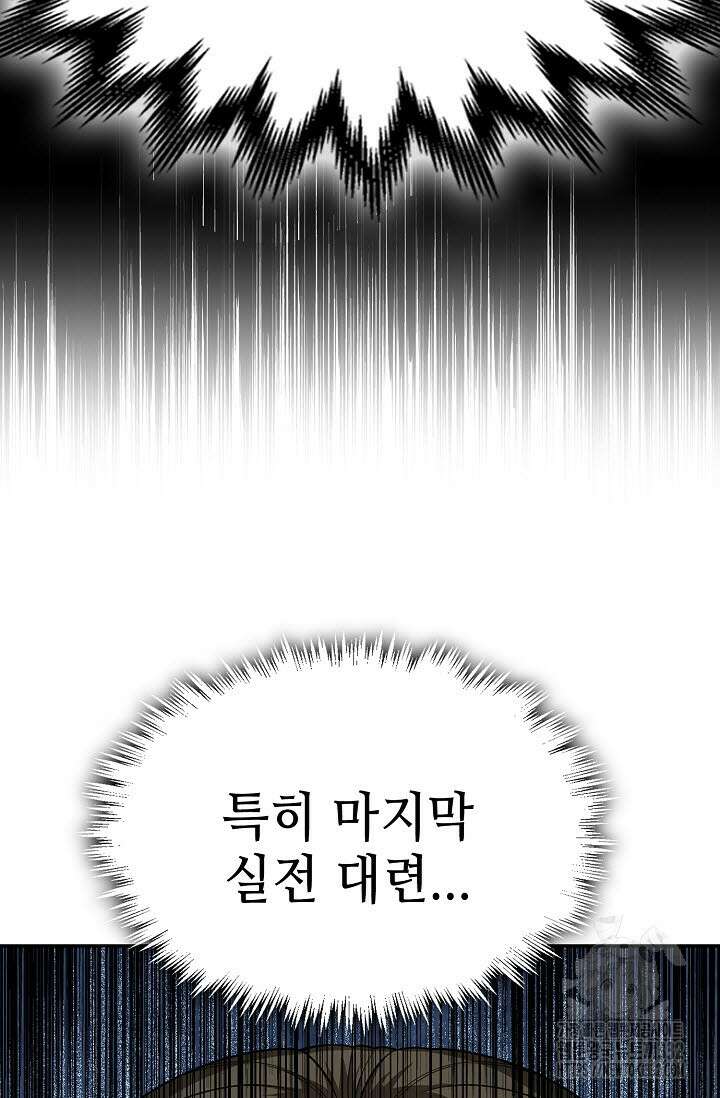 마도선자 28화 21