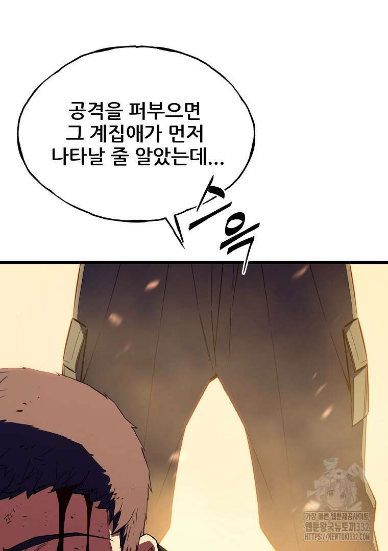 배틀슬라임 19화 19