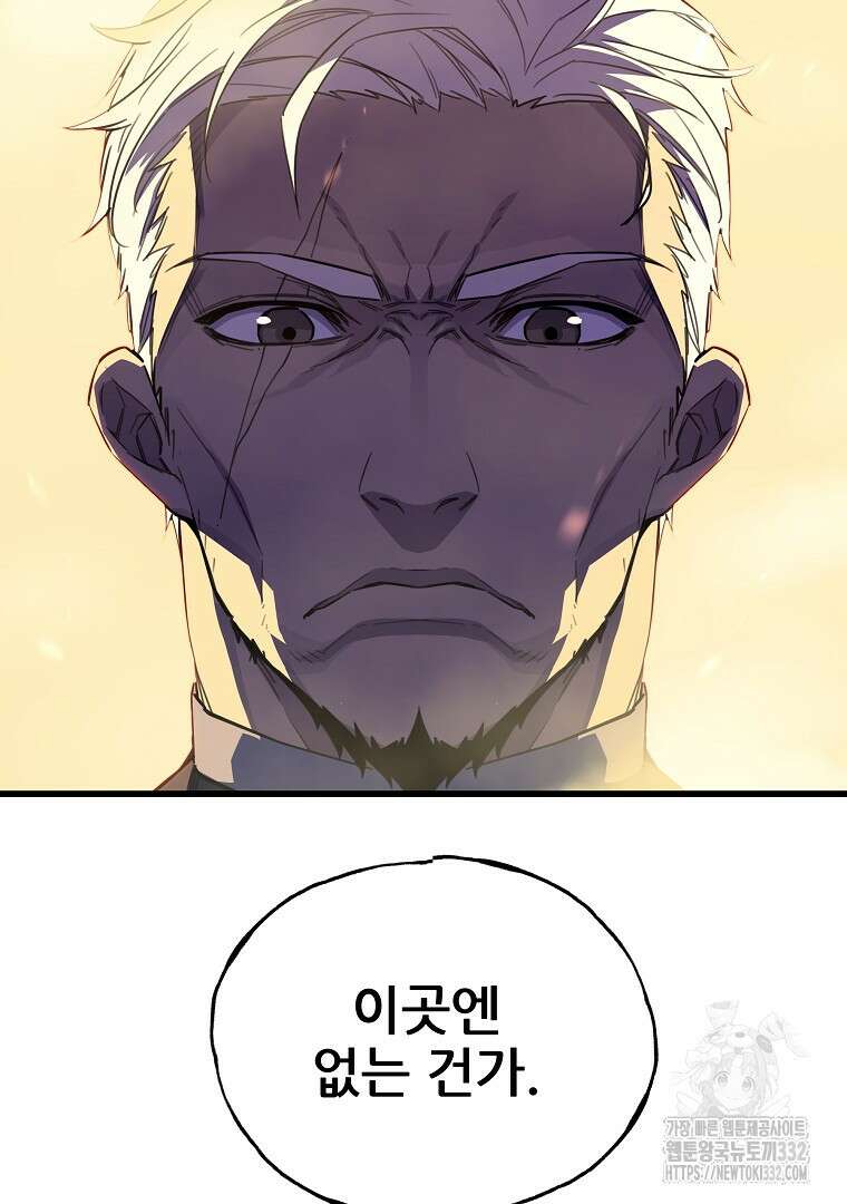 배틀슬라임 19화 21