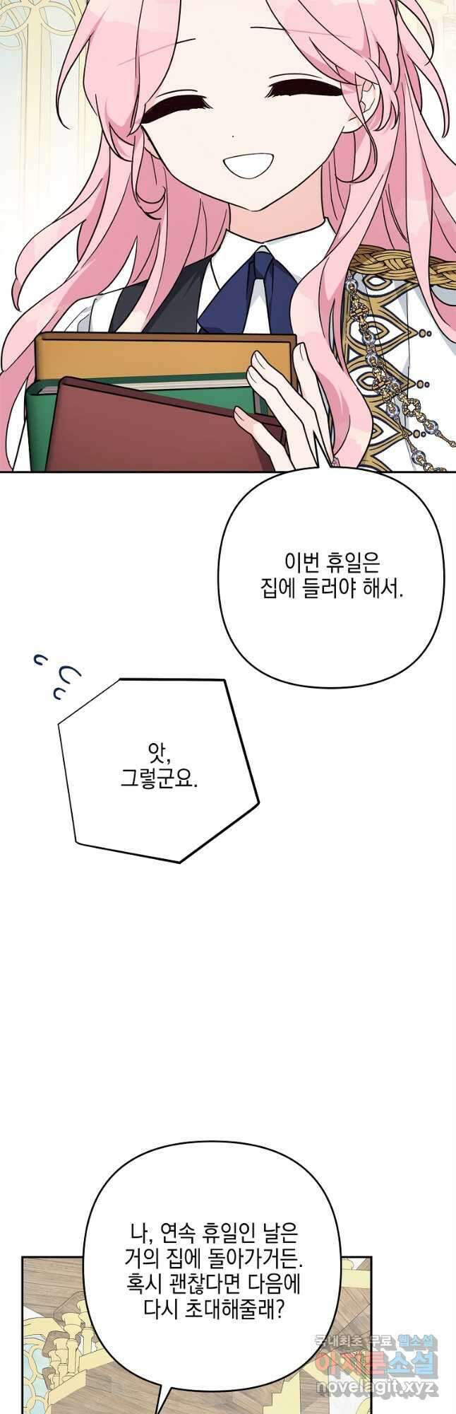 악당 공작가의 실세 막내딸입니다 84화 8