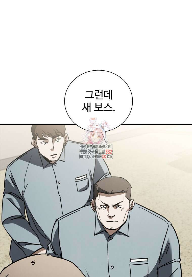 샤크 와이번 49화 1