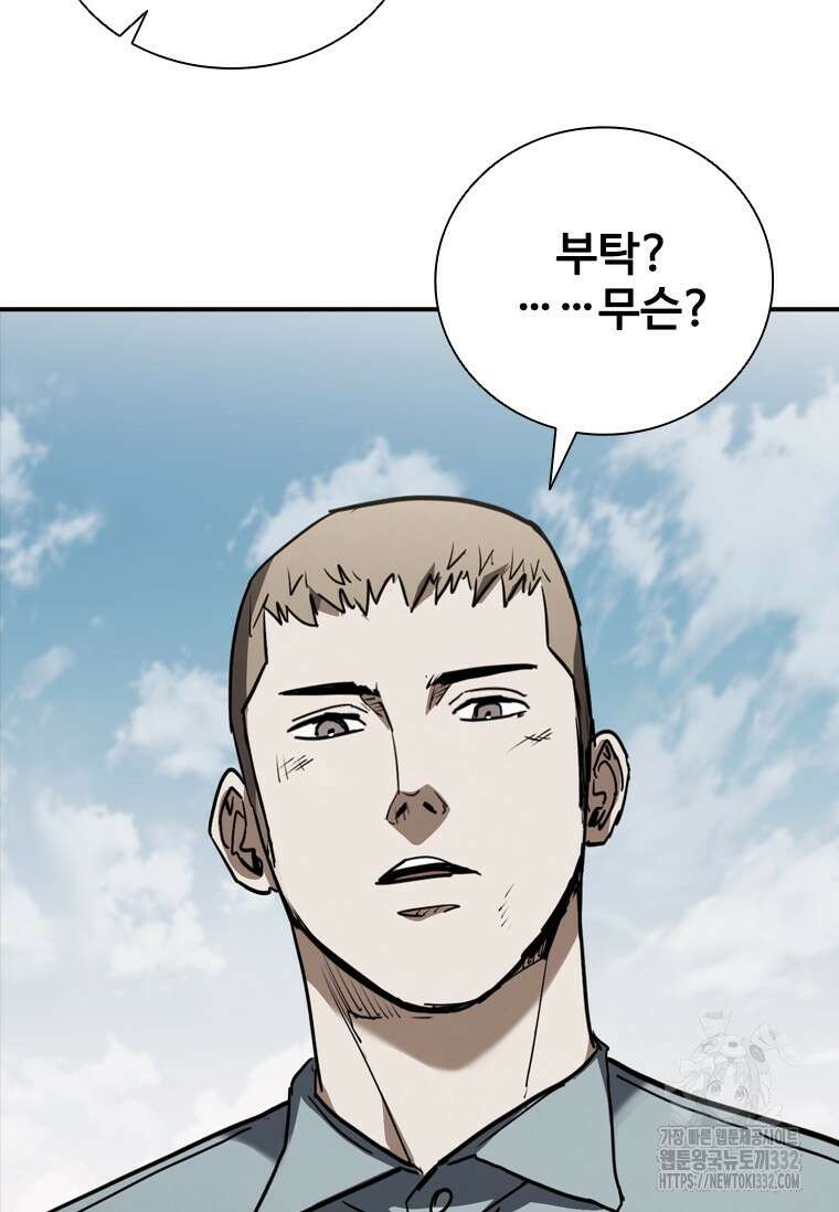 샤크 와이번 49화 3
