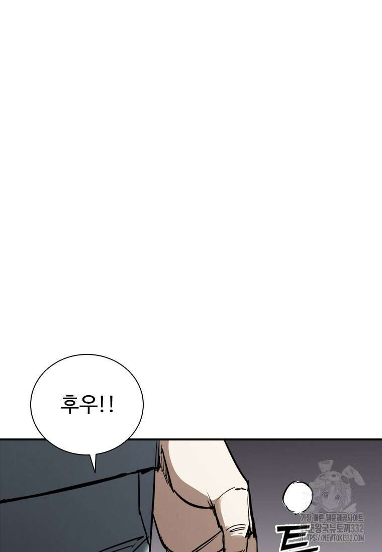 샤크 와이번 49화 6