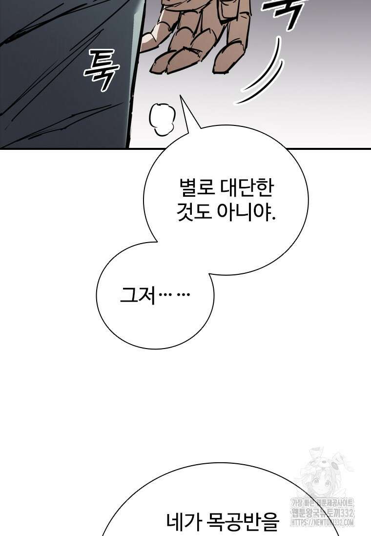 샤크 와이번 49화 7
