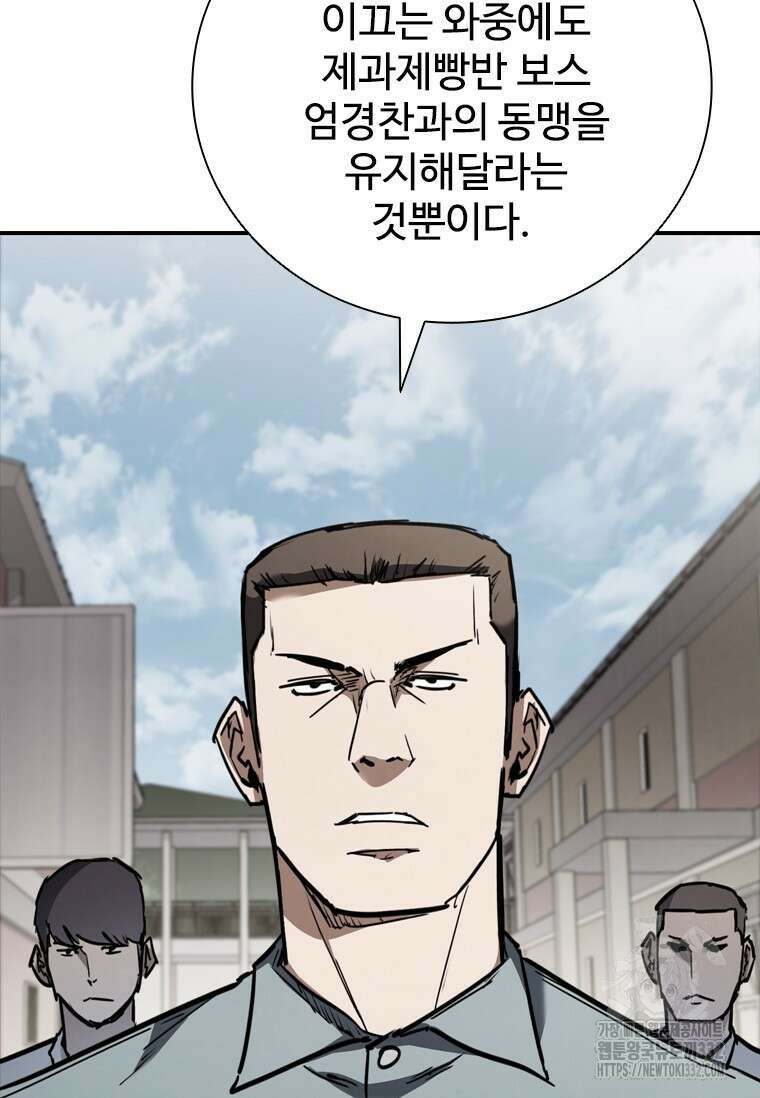 샤크 와이번 49화 8