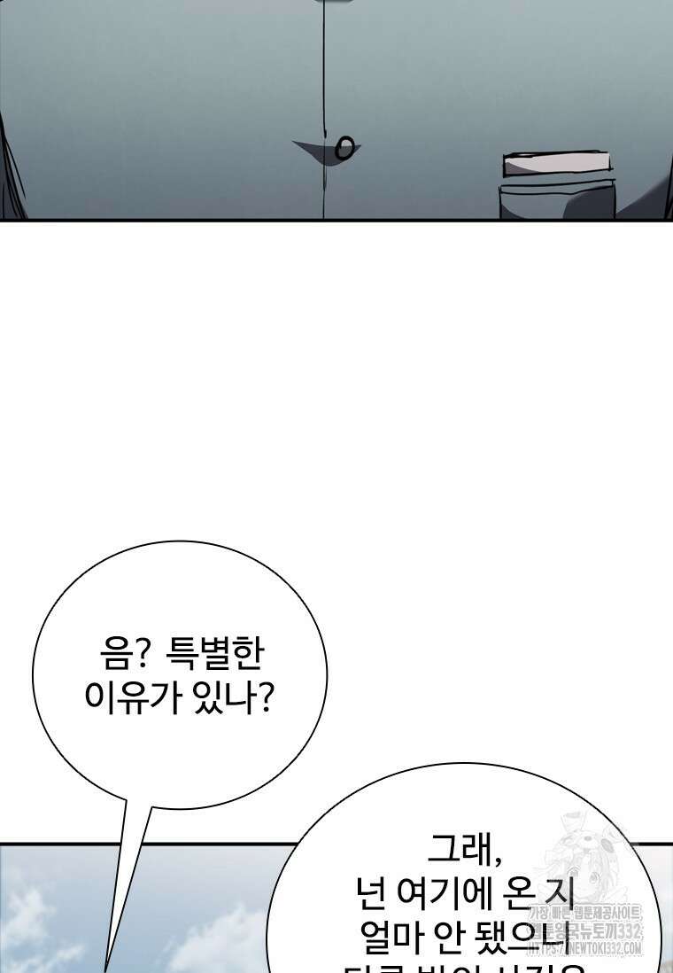 샤크 와이번 49화 9