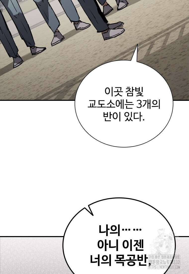 샤크 와이번 49화 11