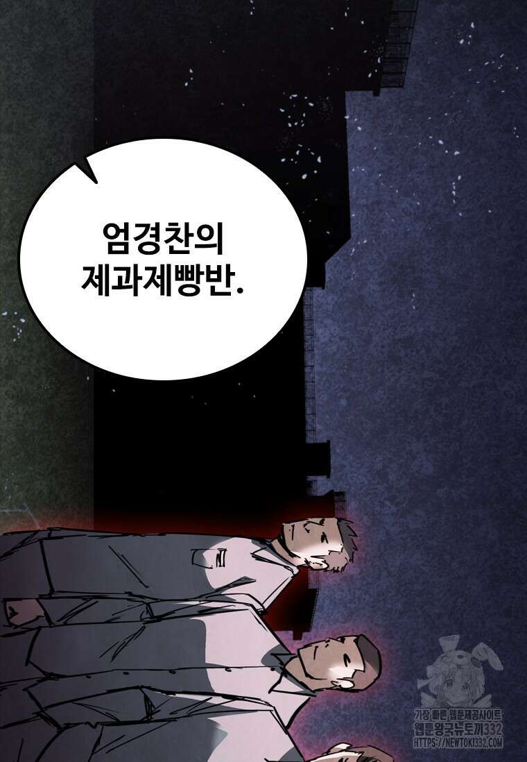 샤크 와이번 49화 13