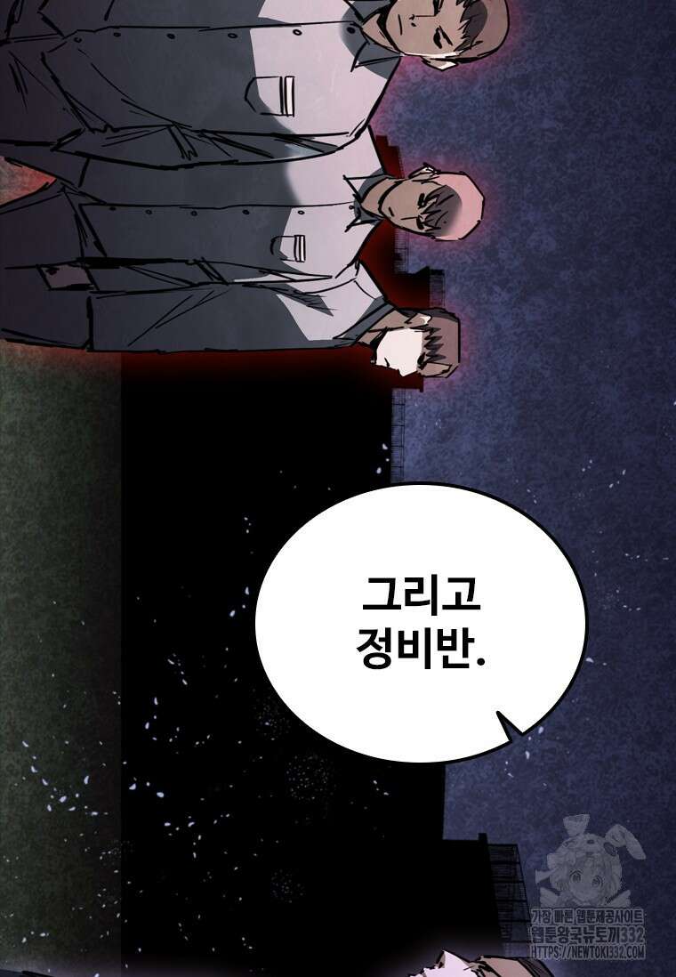 샤크 와이번 49화 14