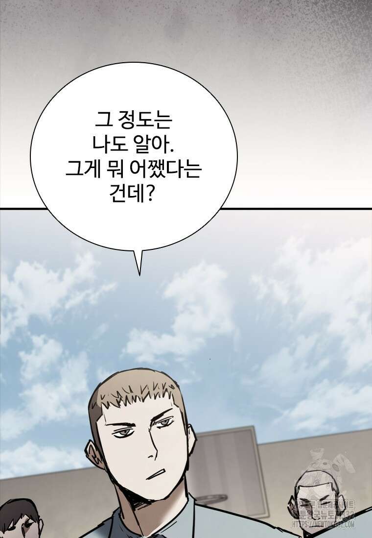 샤크 와이번 49화 16