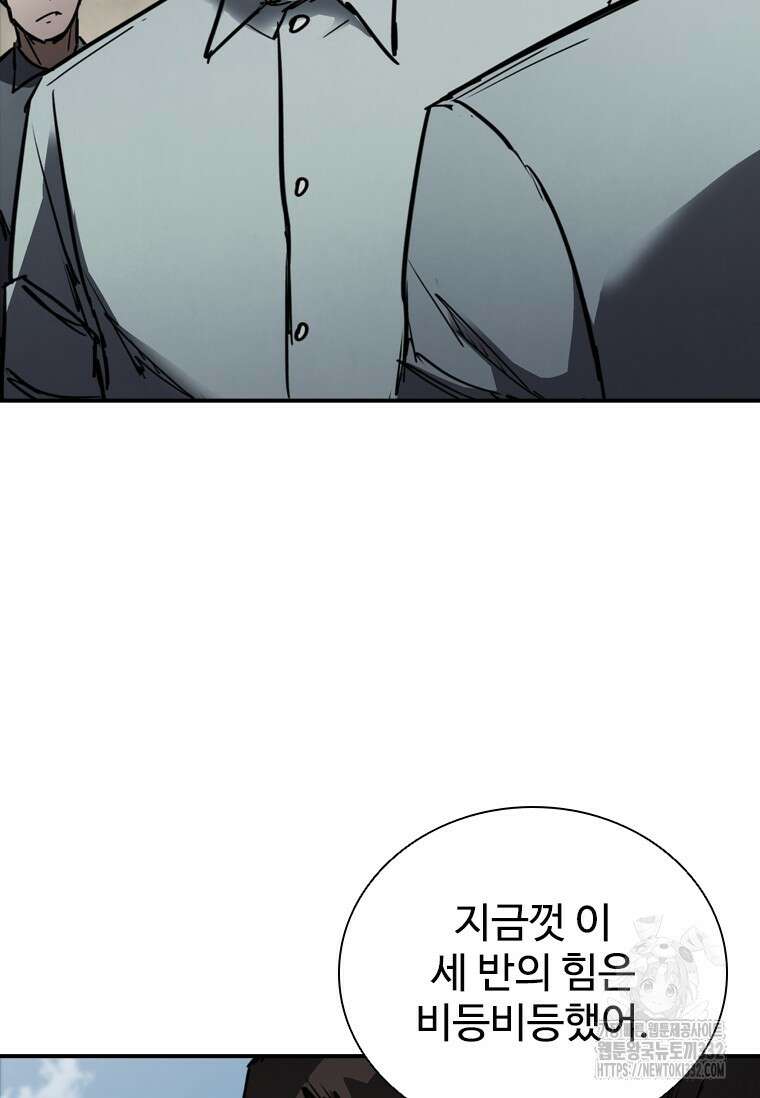 샤크 와이번 49화 17