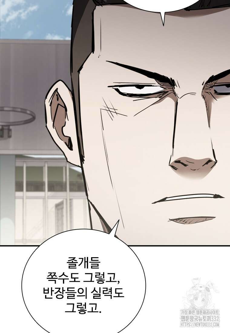 샤크 와이번 49화 18