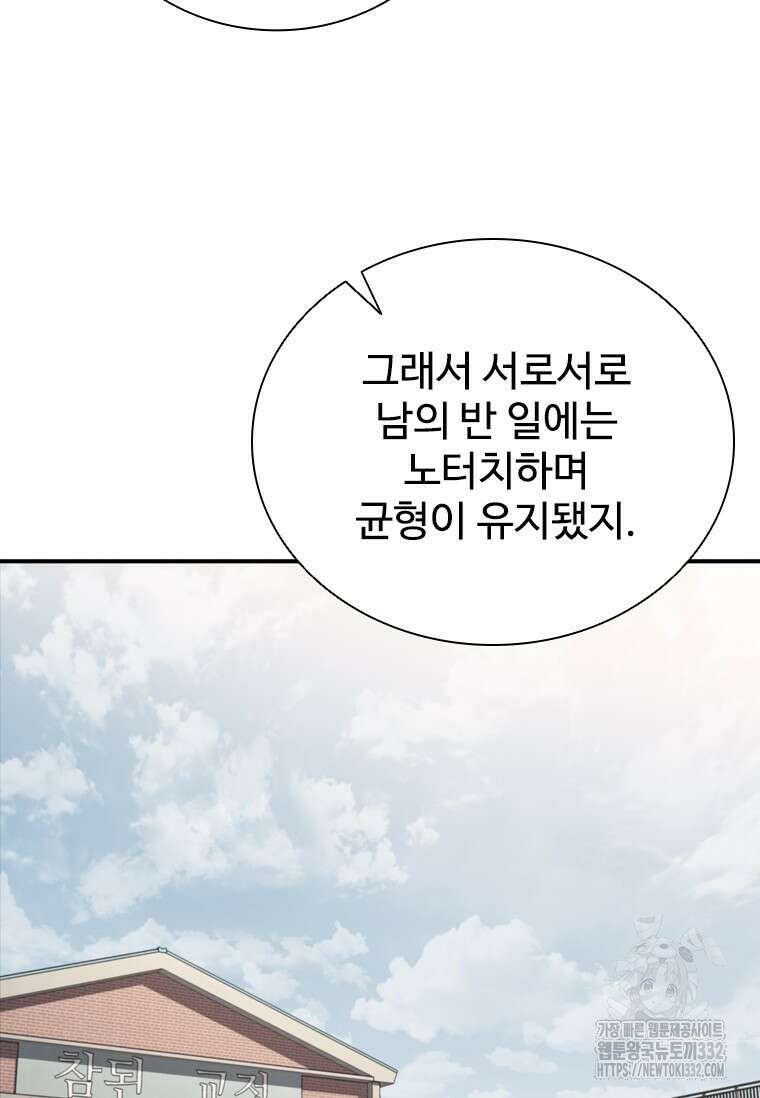 샤크 와이번 49화 19