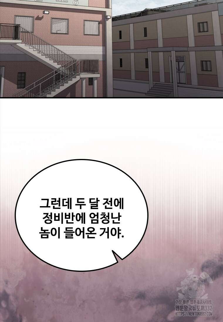 샤크 와이번 49화 20