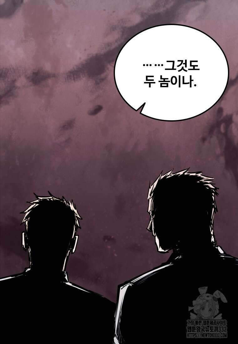 샤크 와이번 49화 21